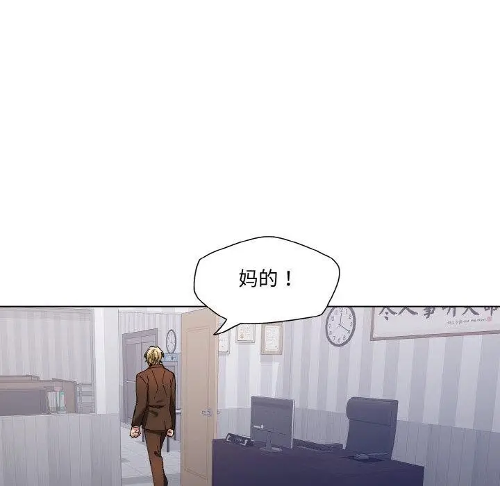 漫画《了不起的她》第57话第66张图