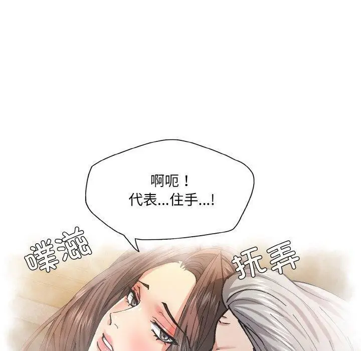 漫画《了不起的她》第57话第70张图
