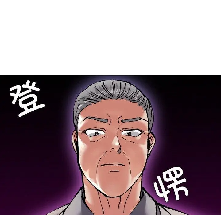 漫画《了不起的她》第57话第77张图