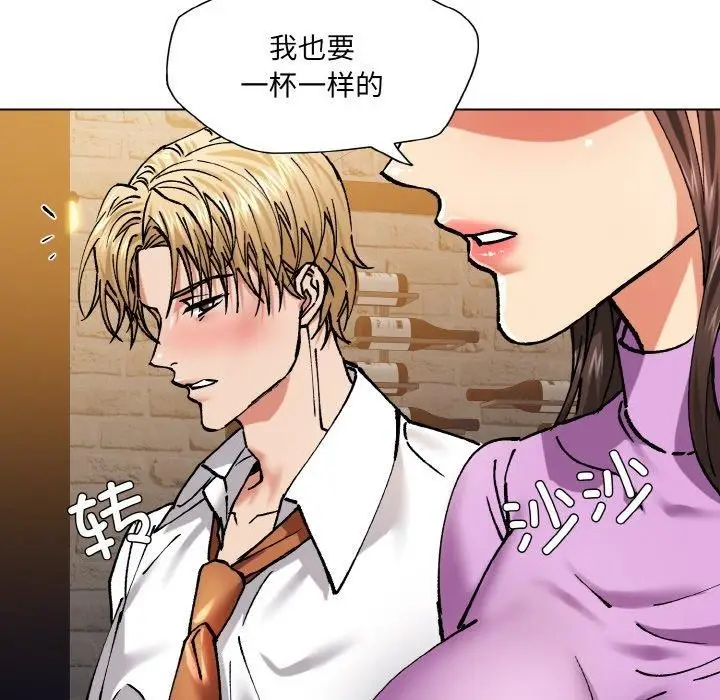 漫画《了不起的她》第57话第82张图