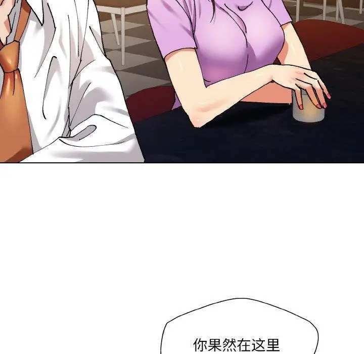 漫画《了不起的她》第57话第84张图
