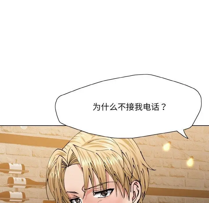 漫画《了不起的她》第57话第86张图
