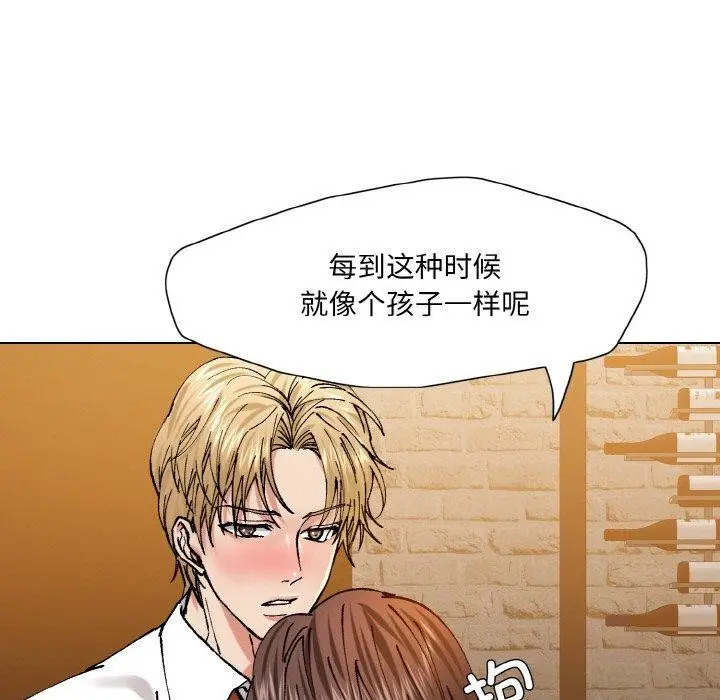 漫画《了不起的她》第57话第89张图