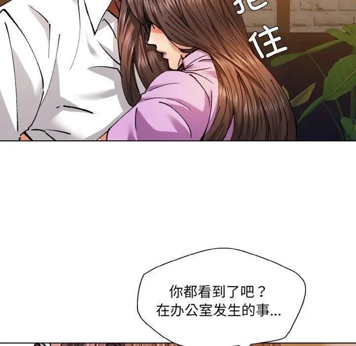 漫画《了不起的她》第57话第90张图