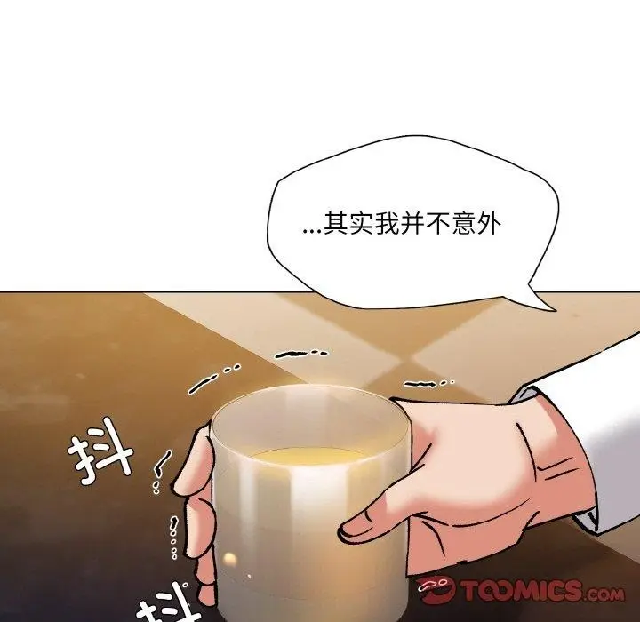 漫画《了不起的她》第57话第93张图