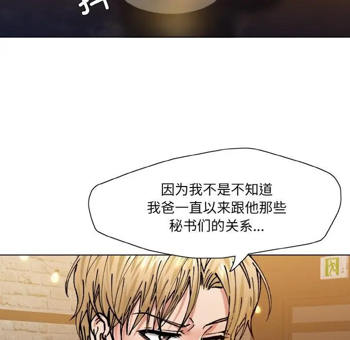 漫画《了不起的她》第57话第94张图