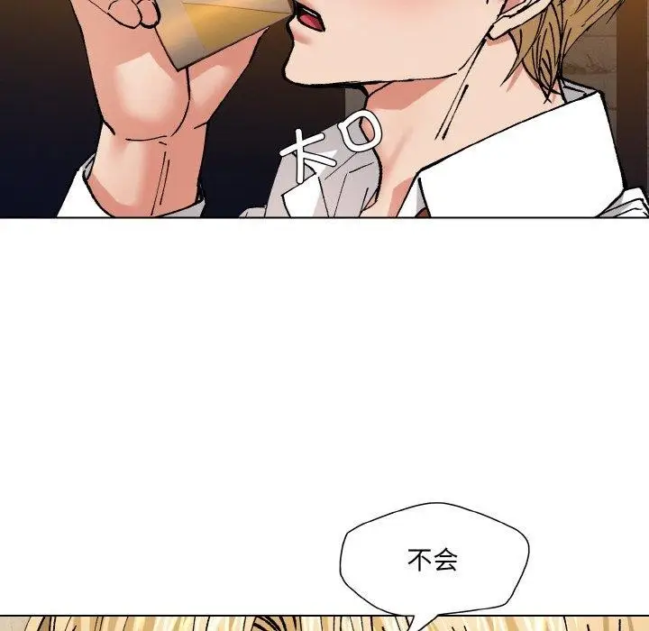 漫画《了不起的她》第57话第98张图