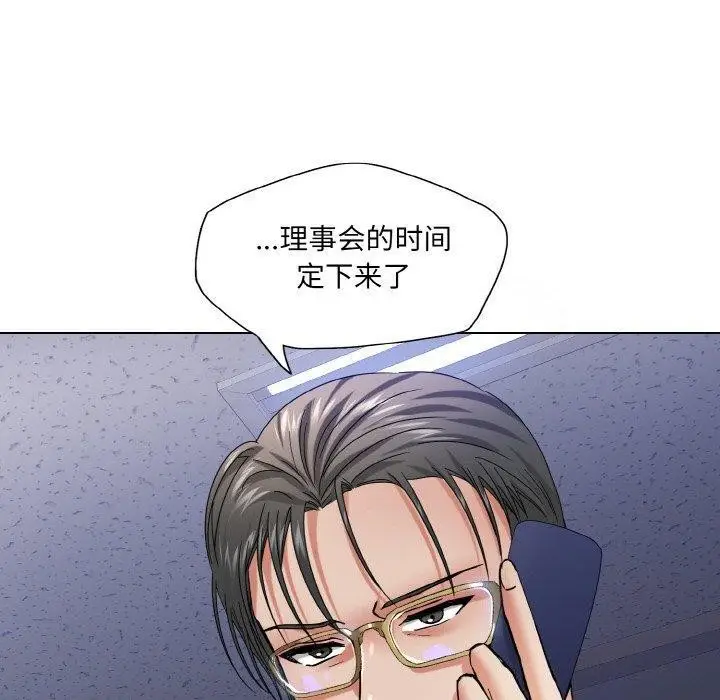 漫画《了不起的她》第50话第100张图