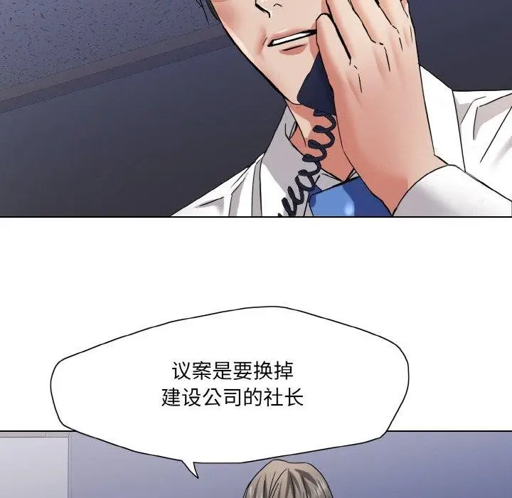 漫画《了不起的她》第50话第101张图