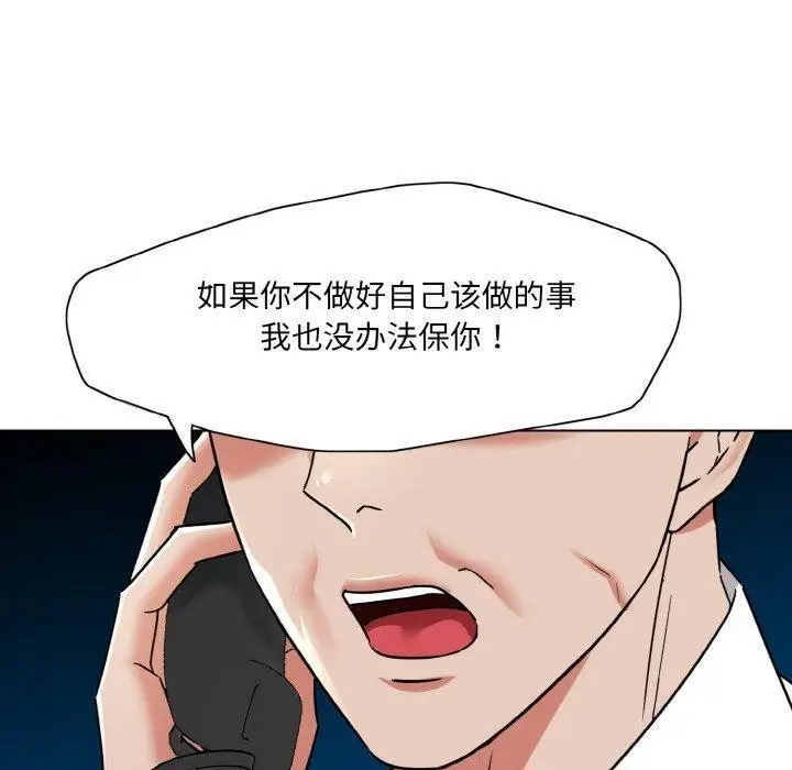 漫画《了不起的她》第50话第110张图