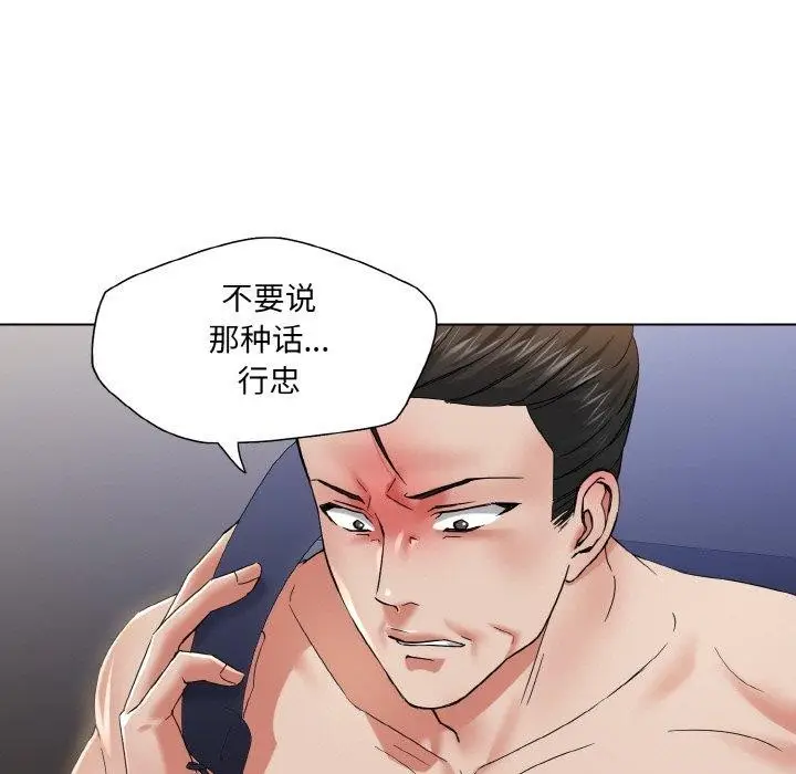漫画《了不起的她》第50话第115张图