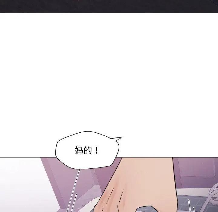 漫画《了不起的她》第50话第119张图