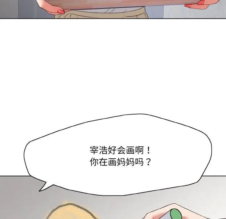 漫画《了不起的她》第50话第25张图