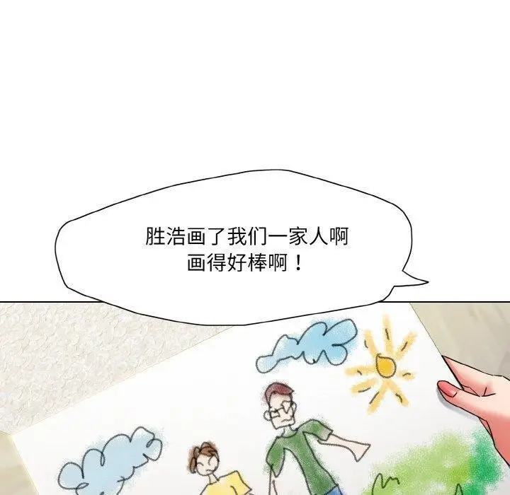 漫画《了不起的她》第50话第30张图