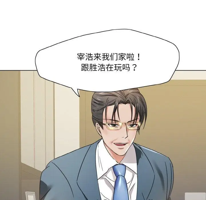 漫画《了不起的她》第50话第37张图