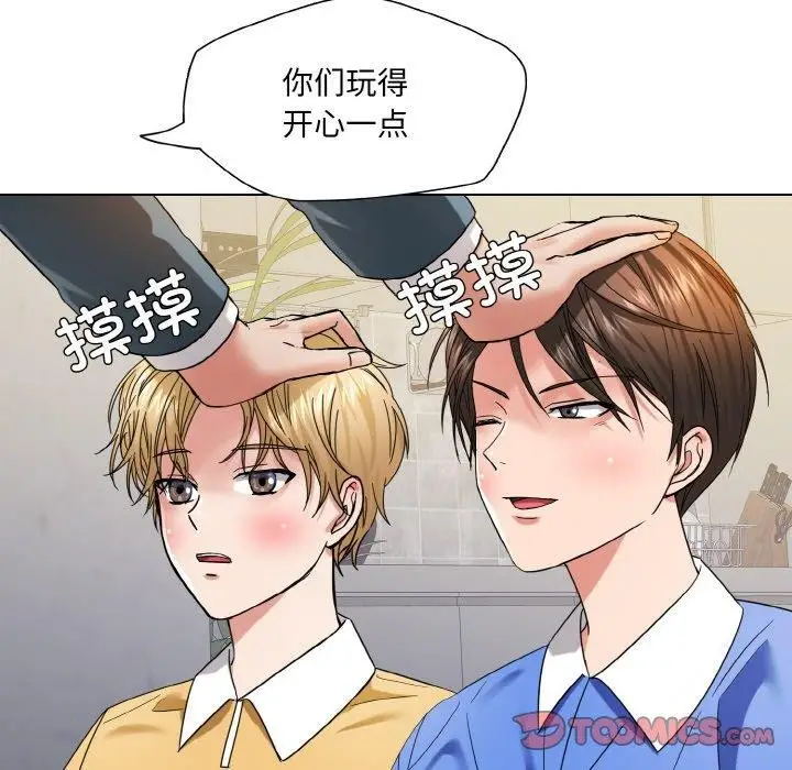 漫画《了不起的她》第50话第39张图