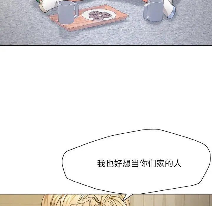 漫画《了不起的她》第50话第43张图