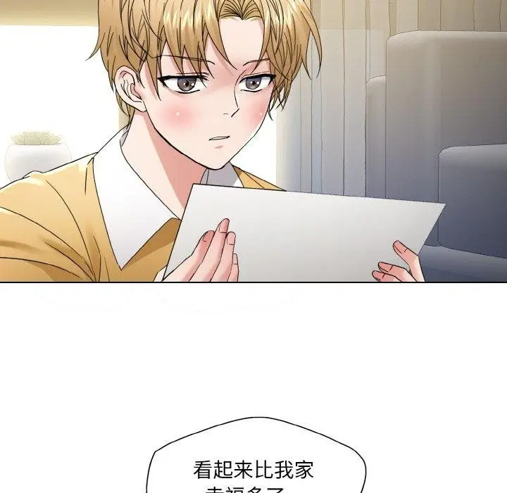 漫画《了不起的她》第50话第44张图