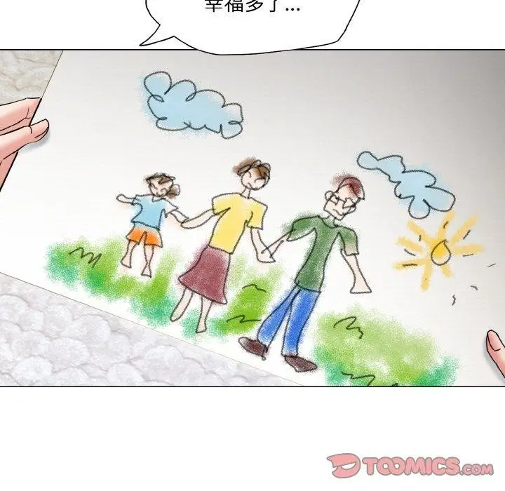 漫画《了不起的她》第50话第45张图