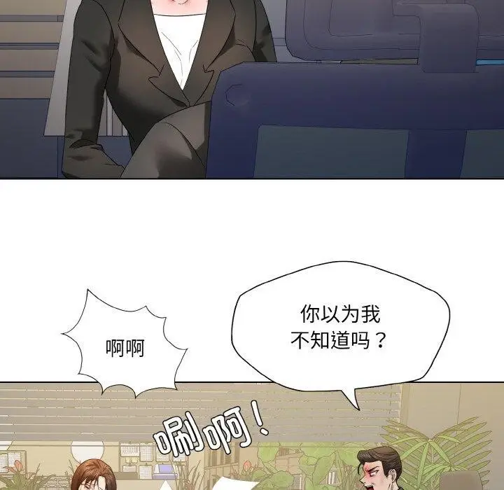 漫画《了不起的她》第50话第58张图
