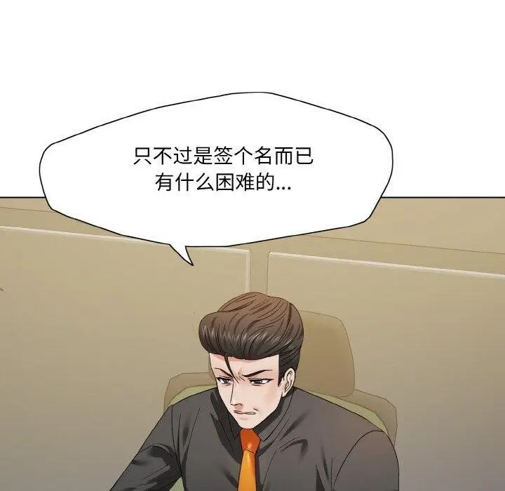 漫画《了不起的她》第50话第60张图