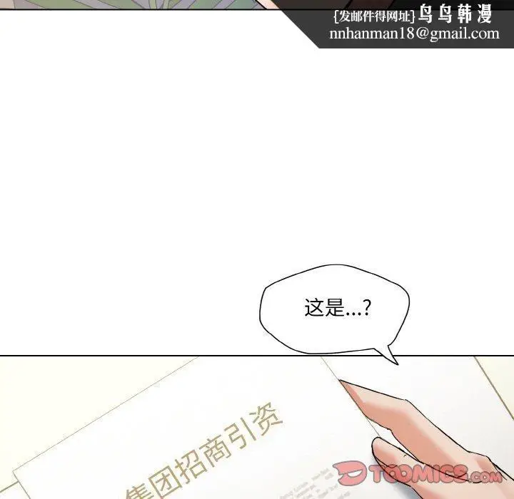 漫画《了不起的她》第50话第63张图