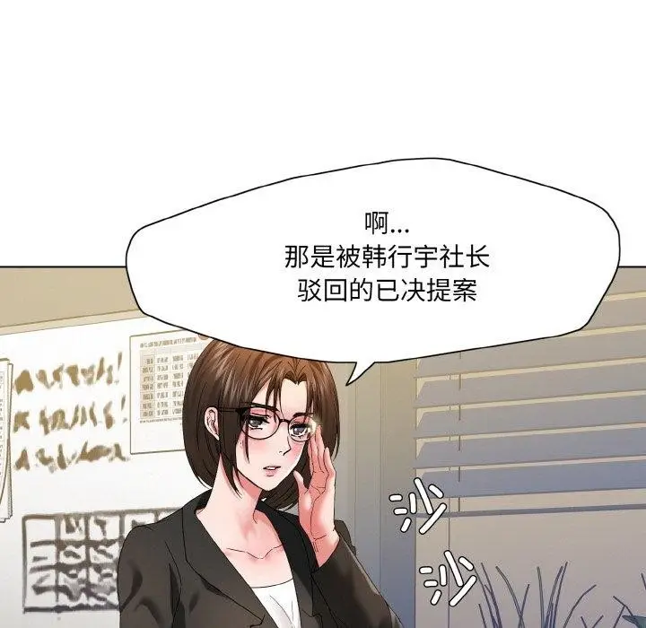 漫画《了不起的她》第50话第65张图