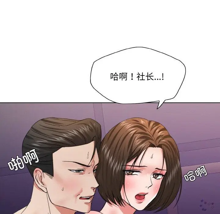漫画《了不起的她》第50话第77张图