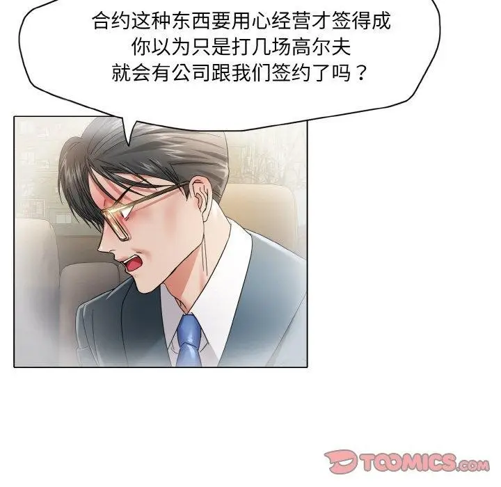漫画《了不起的她》第50话第81张图