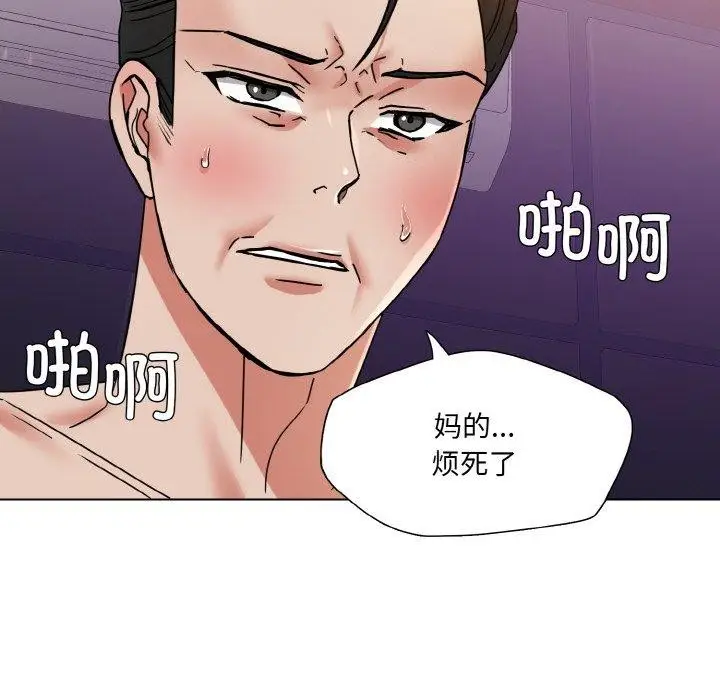 漫画《了不起的她》第50话第84张图