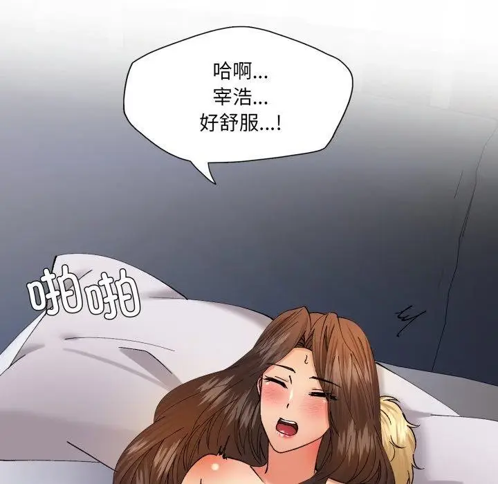 漫画《了不起的她》第75话第101张图
