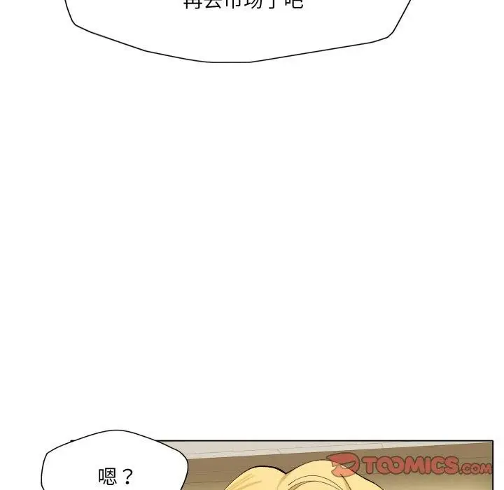 漫画《了不起的她》第75话第111张图