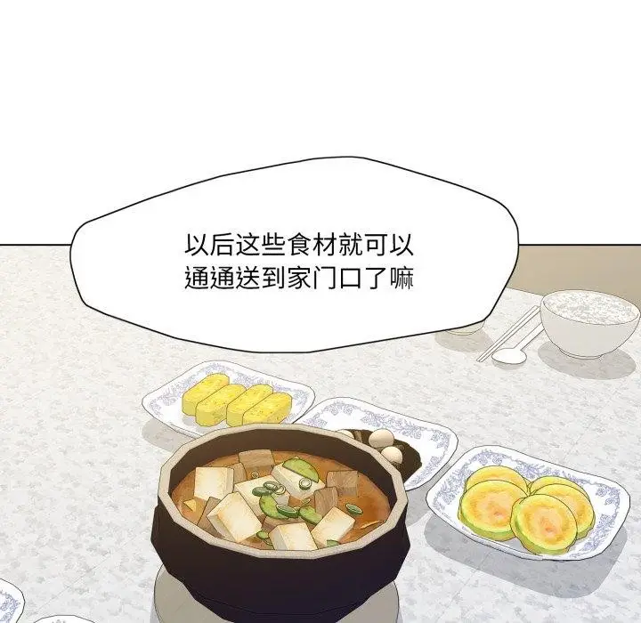 漫画《了不起的她》第75话第115张图