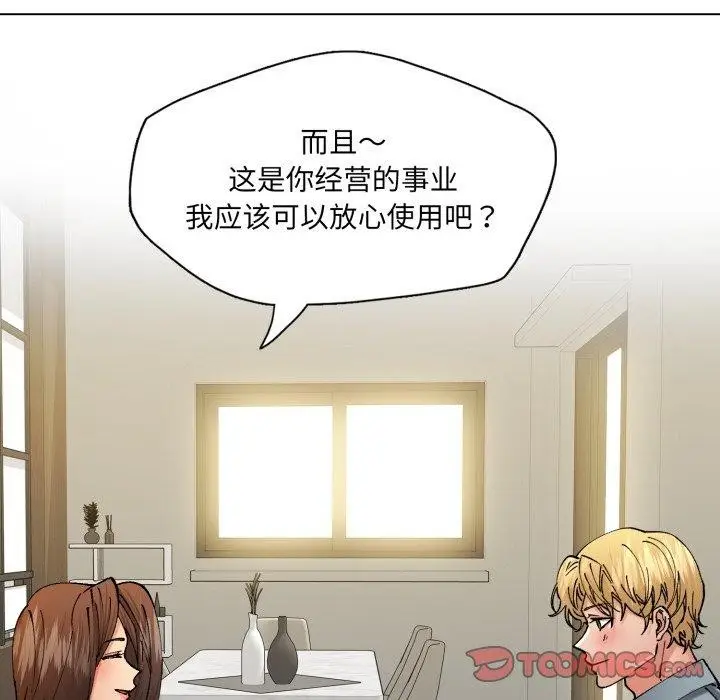 漫画《了不起的她》第75话第117张图