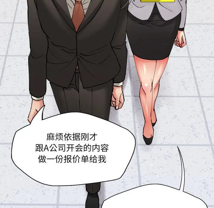 漫画《了不起的她》第75话第12张图