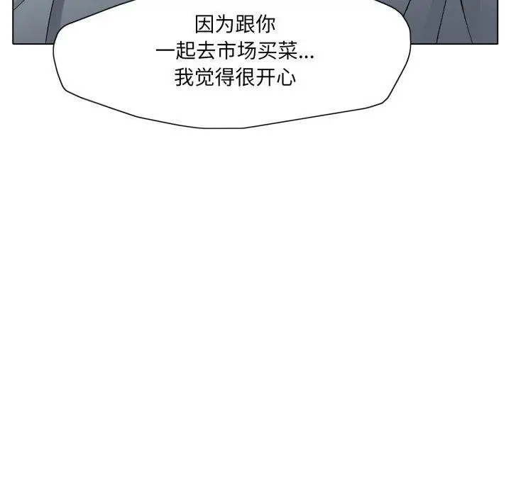 漫画《了不起的她》第75话第122张图