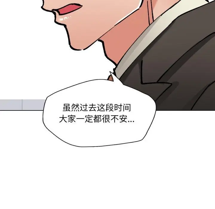 漫画《了不起的她》第75话第18张图