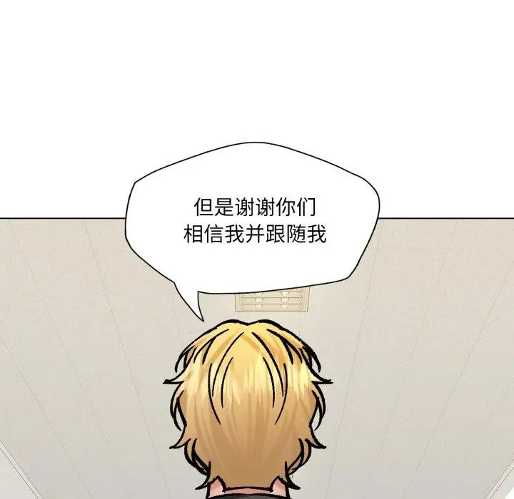 漫画《了不起的她》第75话第19张图