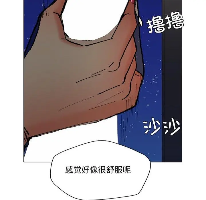 漫画《了不起的她》第75话第54张图