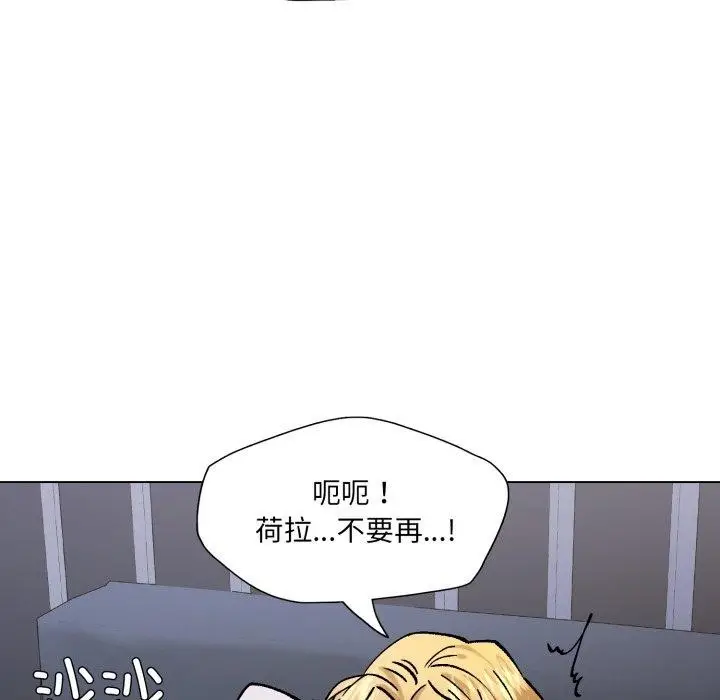 漫画《了不起的她》第75话第55张图