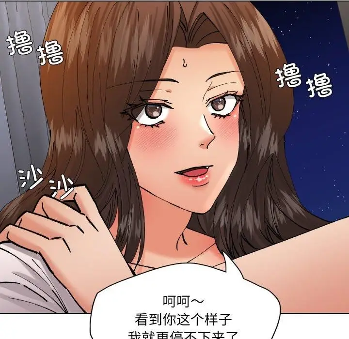 漫画《了不起的她》第75话第58张图