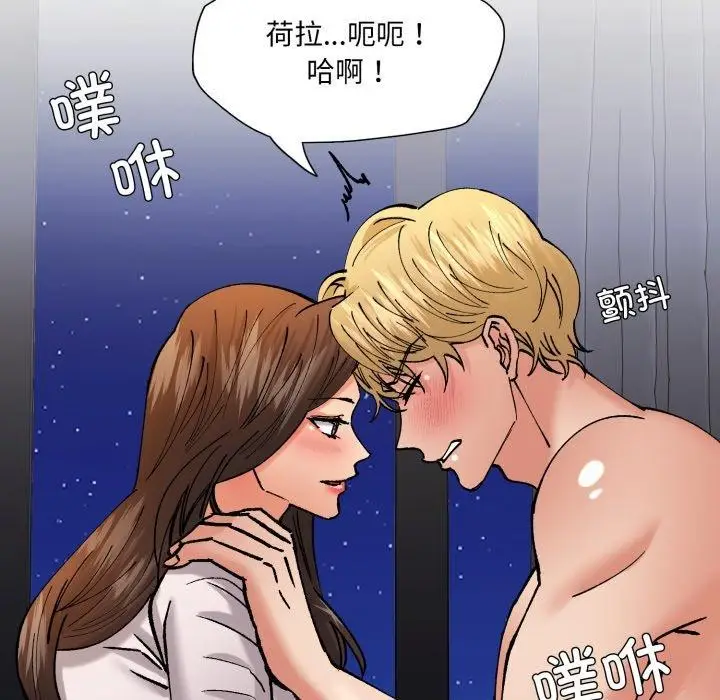 漫画《了不起的她》第75话第64张图