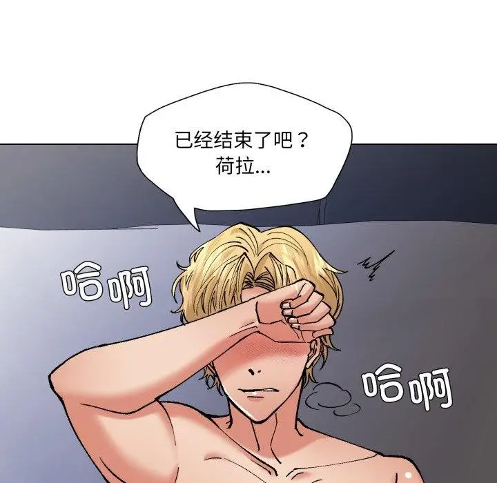 漫画《了不起的她》第75话第68张图