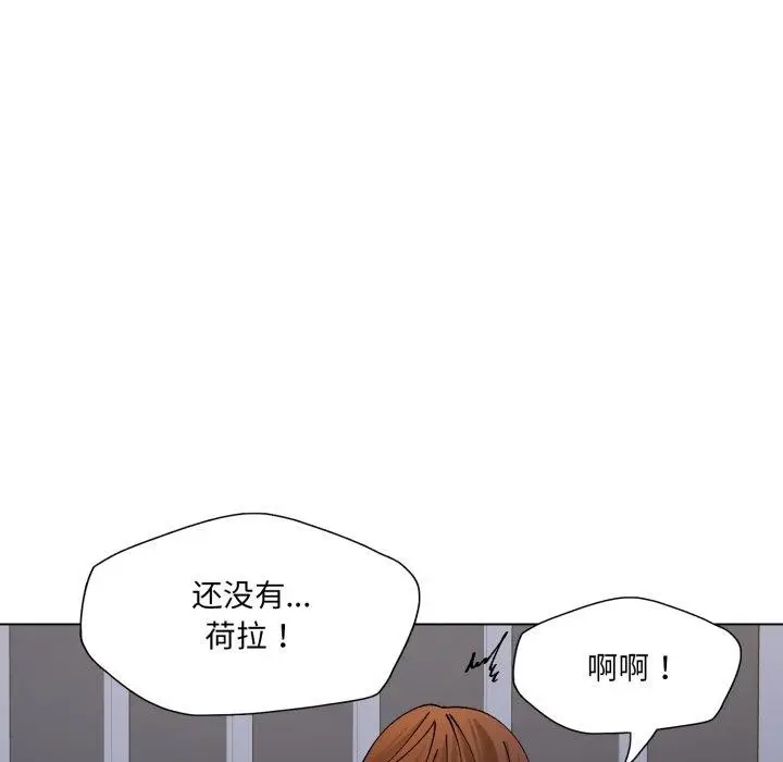 漫画《了不起的她》第75话第86张图