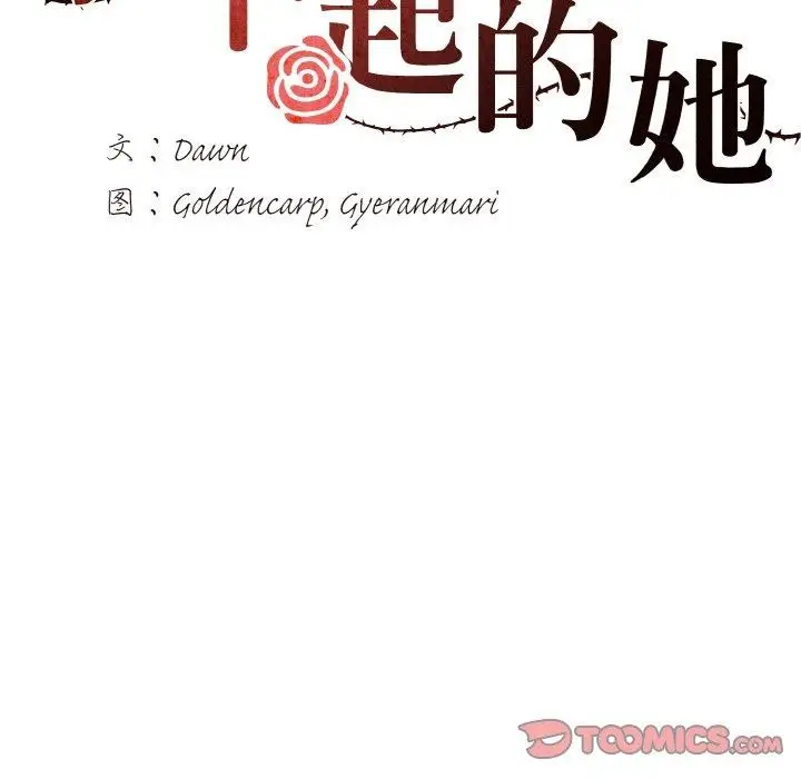 漫画《了不起的她》第59话第38张图