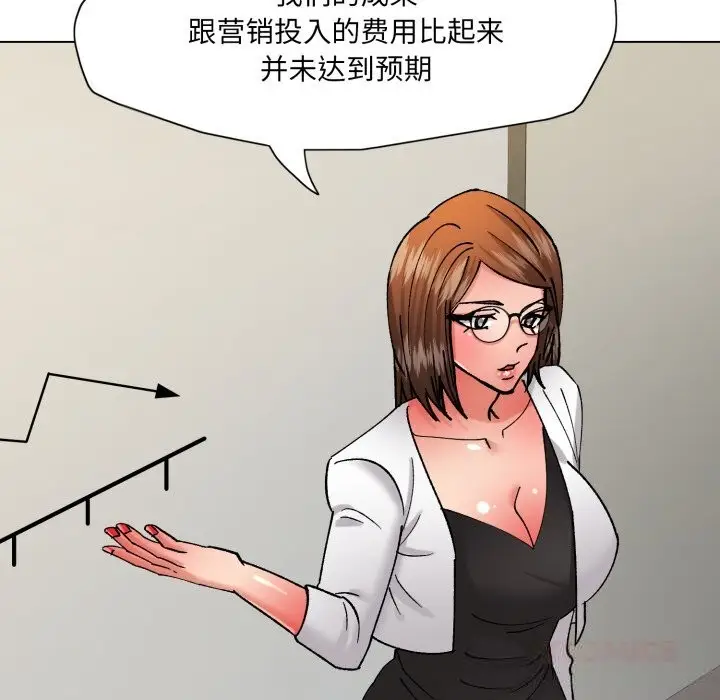 漫画《了不起的她》第82话第111张图