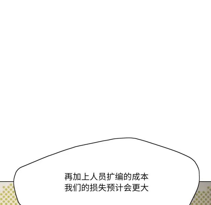 漫画《了不起的她》第82话第113张图