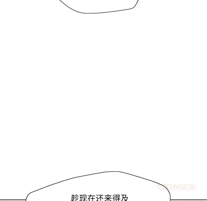 漫画《了不起的她》第82话第117张图