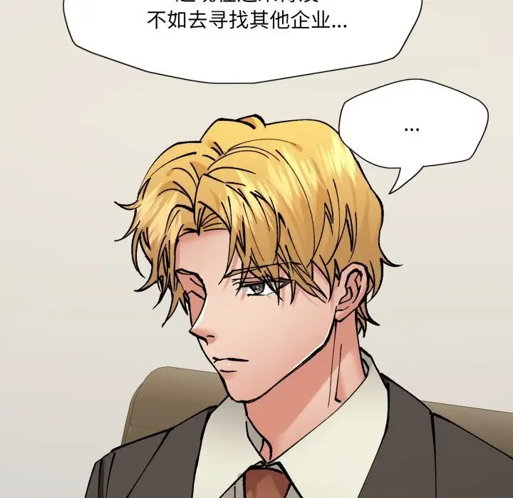 漫画《了不起的她》第82话第118张图