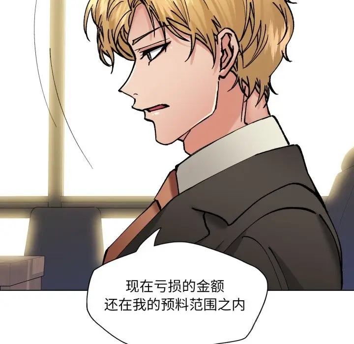 漫画《了不起的她》第82话第121张图